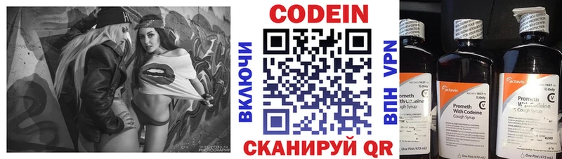 Купить закладки  Новый Уренгой  Кодеин напиток Lean (лин) 