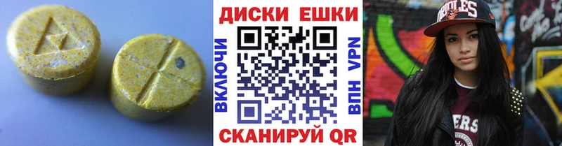 ЭКСТАЗИ Дубай  Купить где  Новый Уренгой