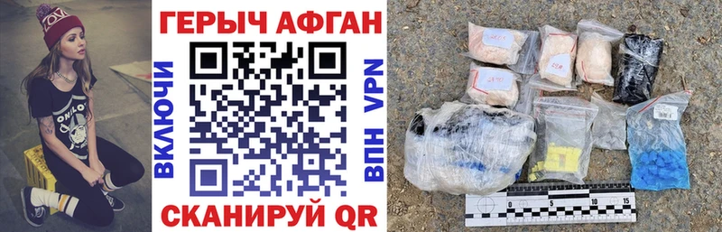 Купить закладки  Новый Уренгой  Героин хмурый 