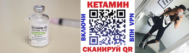 КЕТАМИН VHQ  Купить закладки  Новый Уренгой 