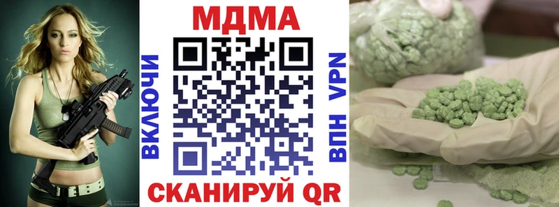 МДМА кристаллы  Купить закладки  Новый Уренгой 