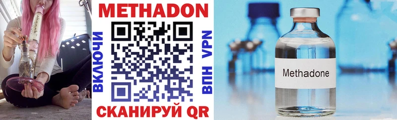 Купить где  Новый Уренгой  МЕТАДОН VHQ 